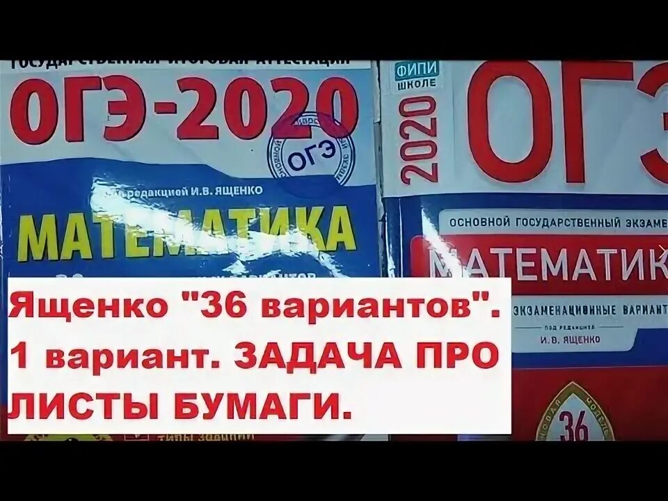 Огэ ященко 36 вариантов 1 вариант