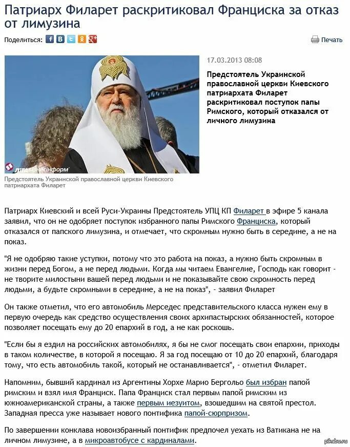 Патриарху стало плохо на службе
