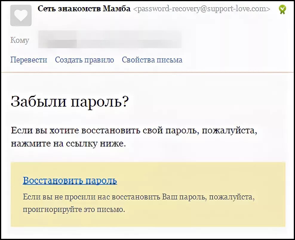 Как удалить знакомства с телефона. Как восстановить анкету на мамбе. Мамба восстановить страницу. Как восстановить страницу в мамбе. Служба поддержки мамба.