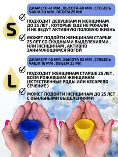 Как подобрать размер чаши