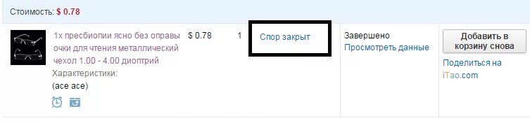 Заказ закрыт. Закрытие заказа. Альбом закрыт для заказов. Закрыть заказ с нулями.