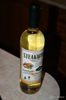 Steakwine