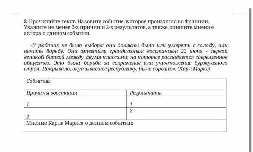 Укажите задачи (не менее 2-х) названной военной операции. С каким из данных событий (процессов) связано слово «Баскак»? З. Которых также представлены основные результаты