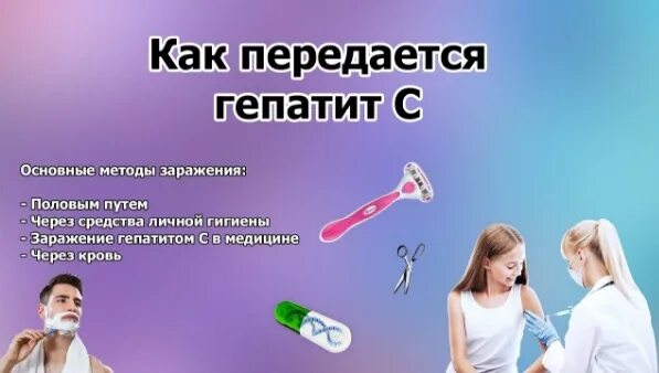 Гепатит б передается через слюну. Пути передачи гепатита с через слюну. Пути передачи гепатита с через поцелуй. Гепатит передается через слюну. Инструментальным путём заражения.