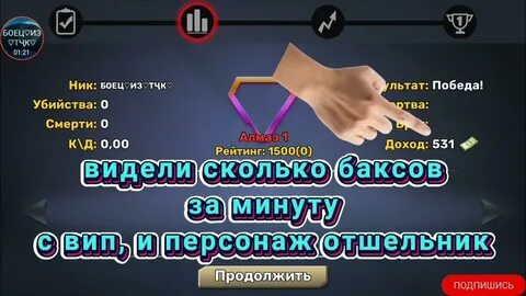 Как фармить баксы