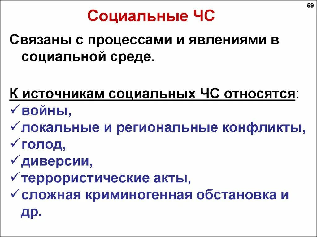 Категория социальное явление. Крупномасштабные общественные явления. Крупномасштабные общественные явления примеры. Источники региональной и локальной войны. Крупномасштабные общественные явления м.