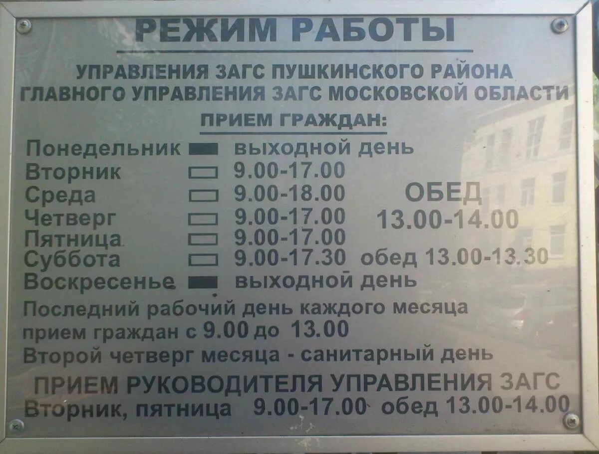 Паспортный пушкин. Миграционная служба Пушкино Московской. Московский паспортный стол. Паспортный стол Пушкино. УФМС Пушкино Московской области.