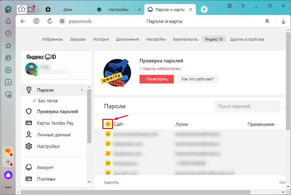 Картинки КАК УДАЛИТЬ ПАРОЛЬ НА ВИНДОВС 10