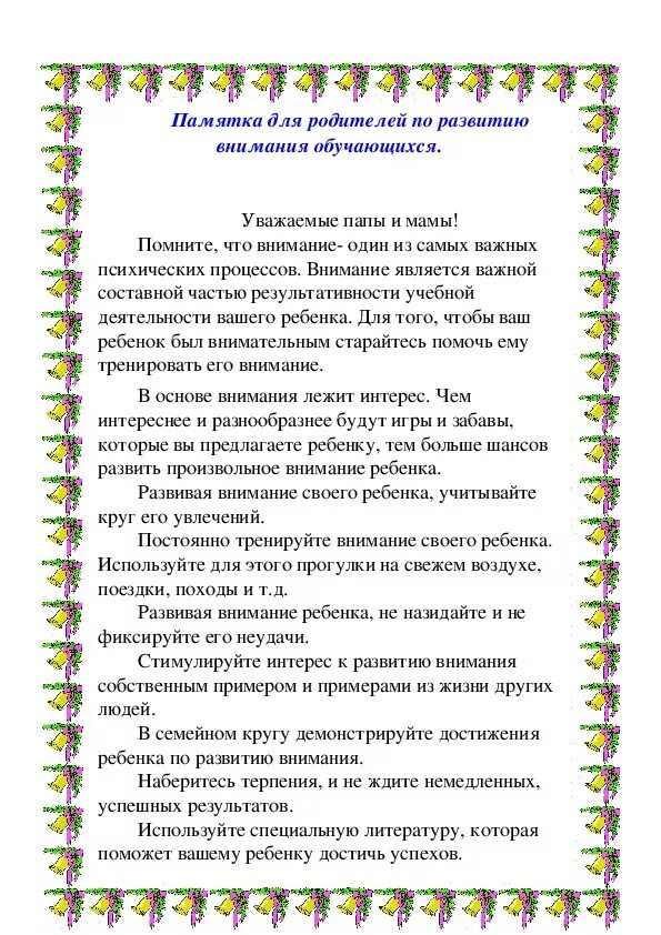 Протокол родительского собрания конец учебного года. Протокол родительского собрания шаблон. Картинка протоколы родительских собраний в детском саду. Тетрадь для протоколов родительских собраний в школе. Надпись протоколы родительских собраний.