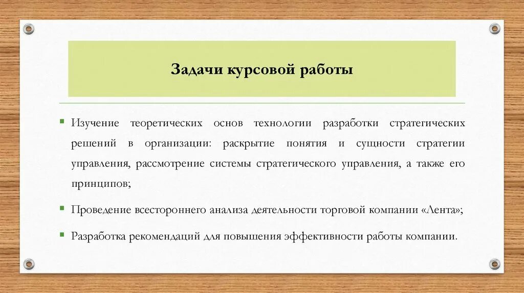 Курсовая на тему предприятие