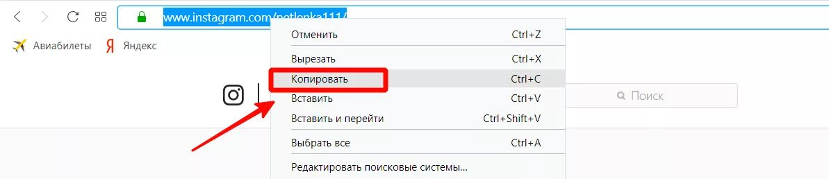 Скопировать ссылки с сайта. Как Скопировать ссылку на ноуте. Как на ПК Копировать ссылку сайта. Как Скопировать ссылку сайта на ноутбуке. Просмотр скопировать ссылку