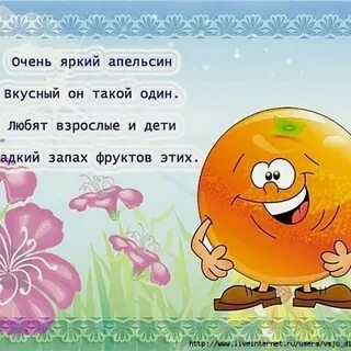 Детские стихи 4 строчки