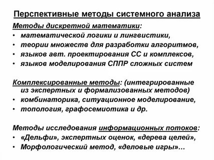Перспективные методы обработки