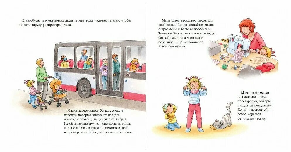 конни читать. конни детские книжки. конни книги. конни читать. конни книги.