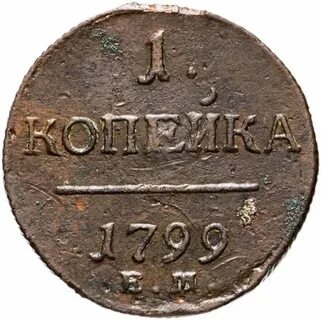 1799