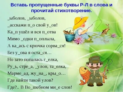 Предложение со словами на букву р