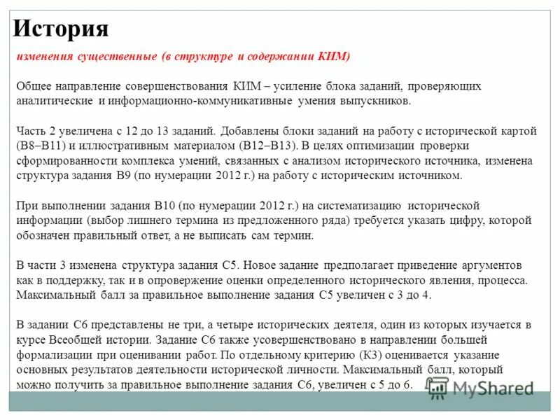 впишите пропущенные термины. вставьте в текст пропущенные термины. вставьте в текст пропущенные термины из предложенного перечня. вставить пропущенные слова общая характеристика грибов. терминология в литературе.