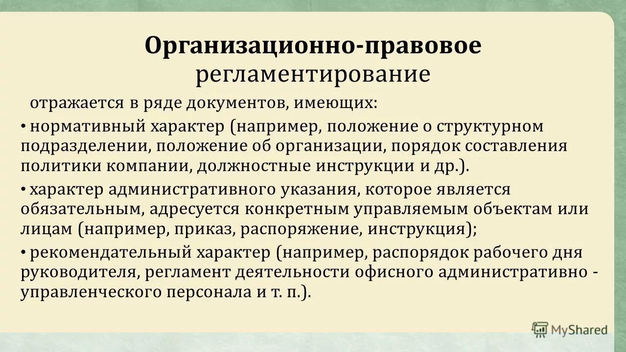 постановление пленума вс рф. формы стандартов, используемых для контроля. муниципальные и локальные акты. нормативный характер носит. локальный акт на учебники.