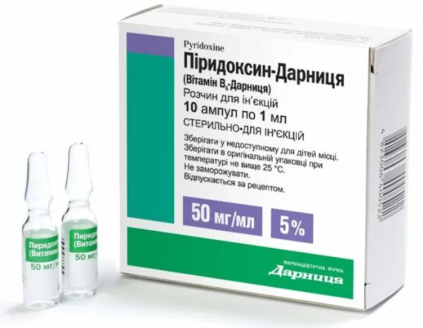 Пиридоксин раствор для инъекций 50 мг/мл 1 мл ампулы 10. Витамин б комплекс 150мг/мл в ампулах. Витамин б6 препараты. Пиридоксин капли.