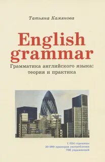 Грамматическая практика