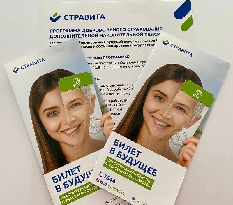 Стравита могилев. Стравита. Стравита могилев. Страховые компании на стене. Тараса шевченко 60.