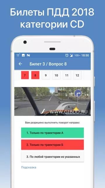Экзамен пдд работа. Билеты пдд 2025. экзамен пдд 2025 аб. билеты пдд 2018. приложение экзамен пдд пк.