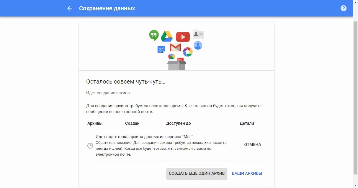 Копирование почты. Копия почты google. резервная копия почты gmail. копию данных google. как сделать резервную копию почты gmail.