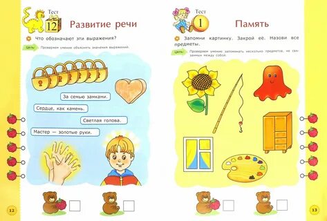 1 9 развитие речи