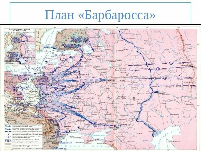 Начало операции барбаросса. Начало операции барбаросса. Планы барбаросса 1941 года на карте. Операция барбаросса схема. План барбаросса схема.