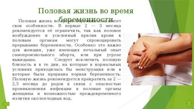 Можно Ли Заниматься Сексом Без Первых Месячных