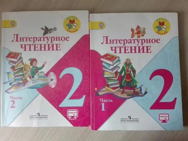 Чтение стр 120 номер 8. Литературное чтение 120-121 2 класс. литературное чтение стр 120-121. литература 2 класс стр 120-121. литературное чтение 2 класс страница 120 121.