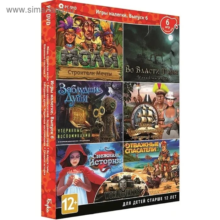 Games сборник игр. Сборник игр для детей. Коллекция игр DVD Box. Игра 6 выпуск. Сборник игр для детей на ПК.