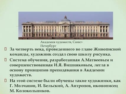 Система академии