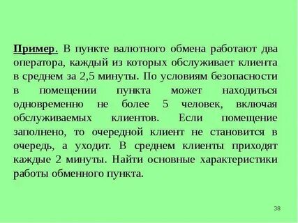 Работа размен