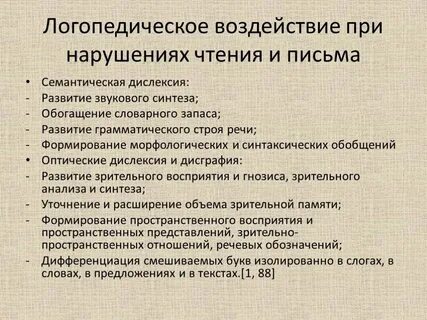 Дислексия дисграфия обследование