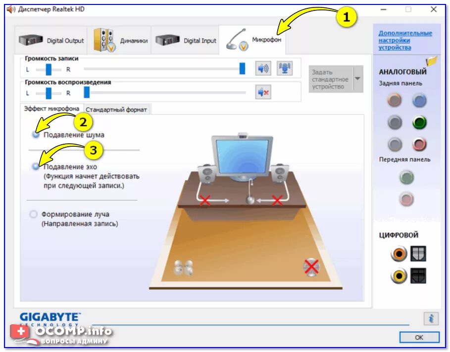 Диспетчер Realtek. Микрофон реалтек. Как убрать Эхо в микрофоне. Realtek Digital output что это такое.