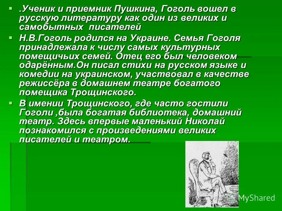 Самобытный писатель это. Самобытный писатель это