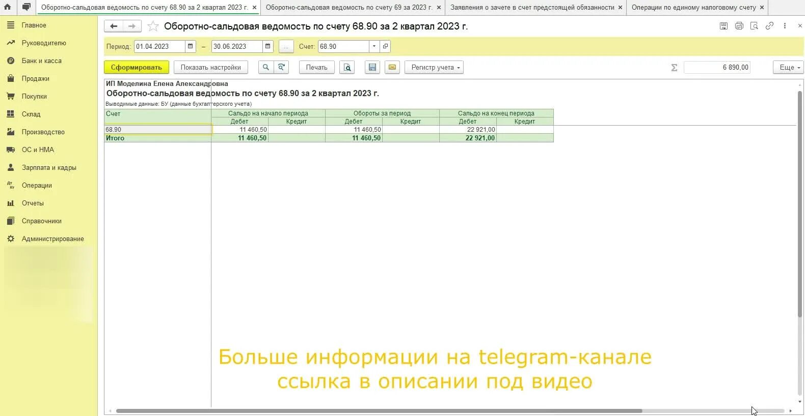 Ифнс страховые взносы 2024 ип. Где в 1с найти операции по ЕНС. Блок ЕНС В 1с. ЛК ЕНС В 1с. Оплата фиксированных взносов ИП за себя проводки.