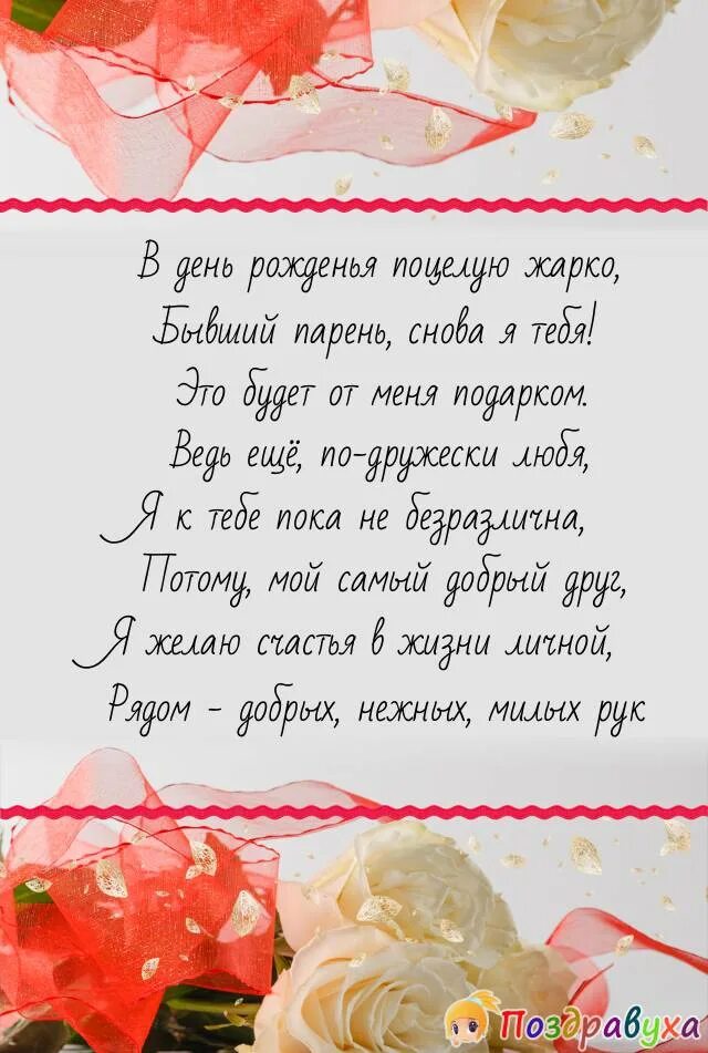 Поздравить бывшего проза. Поздравление с днём САОДЬБЫ дочери. С днём свадьбы дочери поздравления. Поздравить сестру с Дени свадьбы. Открытка с днем свадьбы дочери.