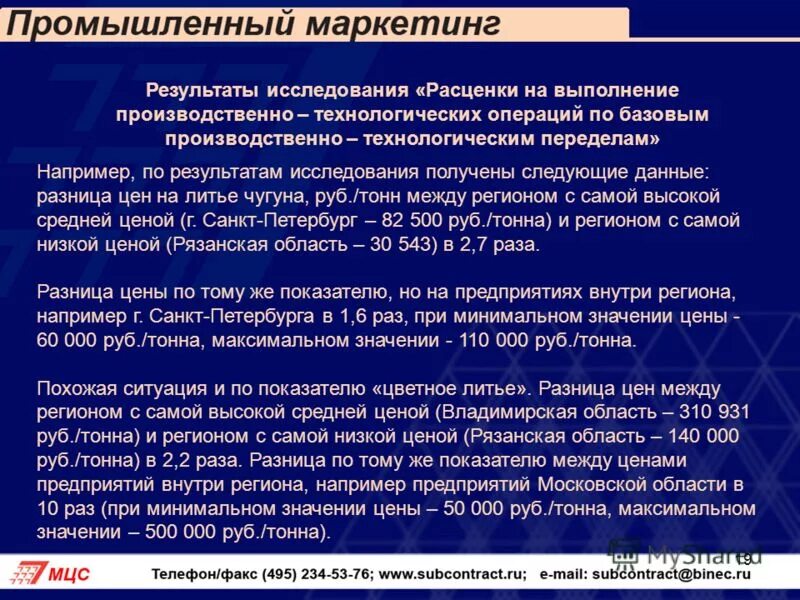 к малым предприятиям относятся предприятия. распределение малых предприятий по отраслям экономики. малое предприятие связи. технология выращивания схема. направления деятельности поставщика.