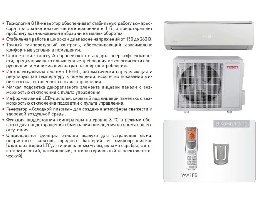 Кондиционер tosot ошибка. Инструкция к сплит системе tosot пульт. tosot &quot;t09h-fsi&quot; плата управления.