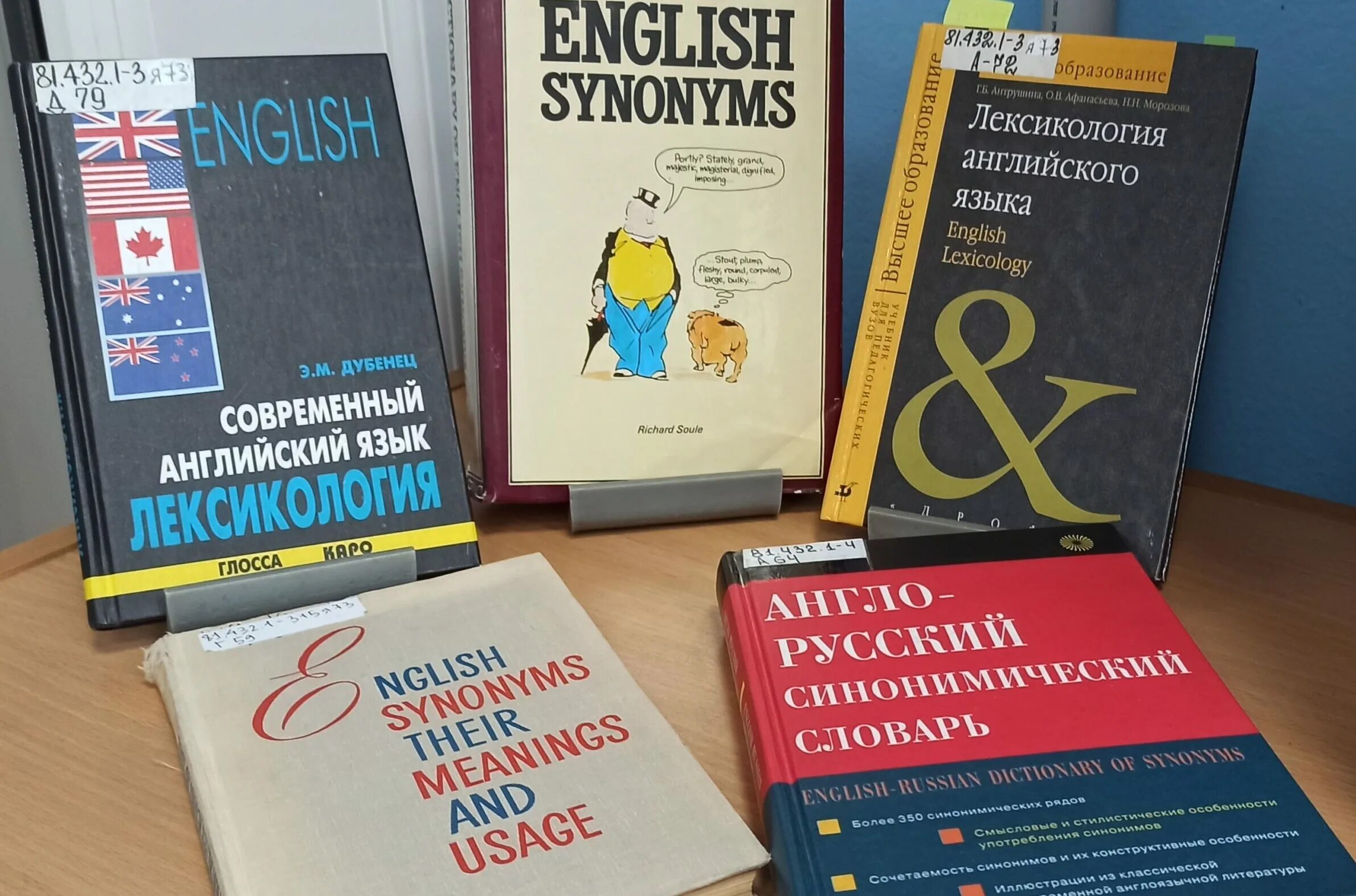 Новая книга синонимы