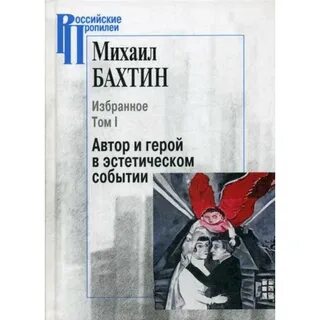 Философия поступка книга