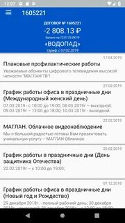 Маглан магадан