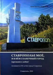 Признание городу