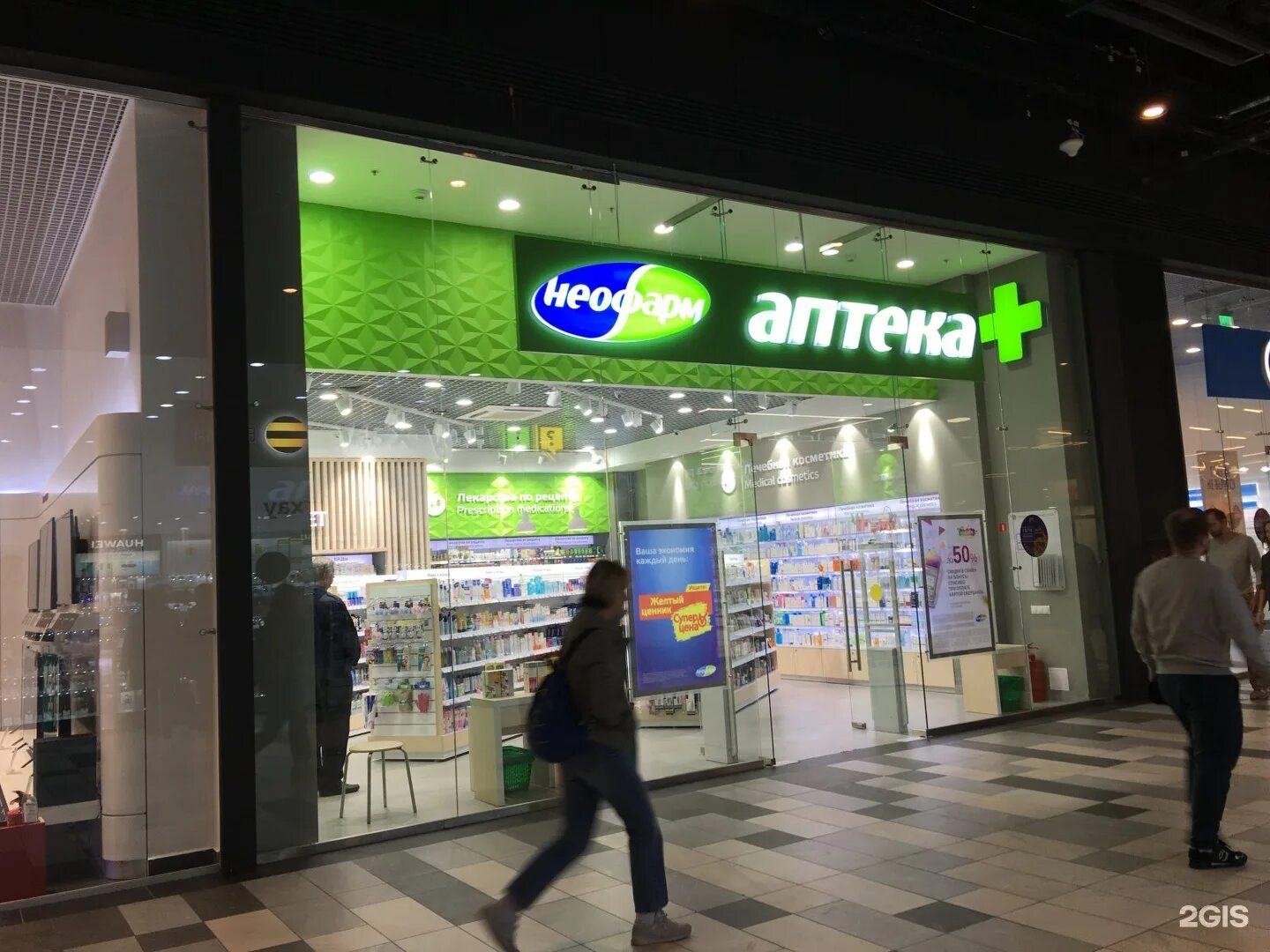 Ооо нео-фарм. Неофарм логотип. Неофарм нео. Нео лектурес неофарм. Неофарм.