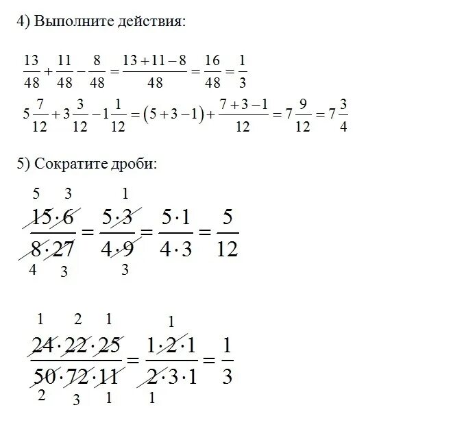 Карточка сокращение дробей 5. Сократить дробь задания 6 класс. Сокращение дробей задания. Сокращение дробей дроби с ответами. Задачи на сокращение дробей.