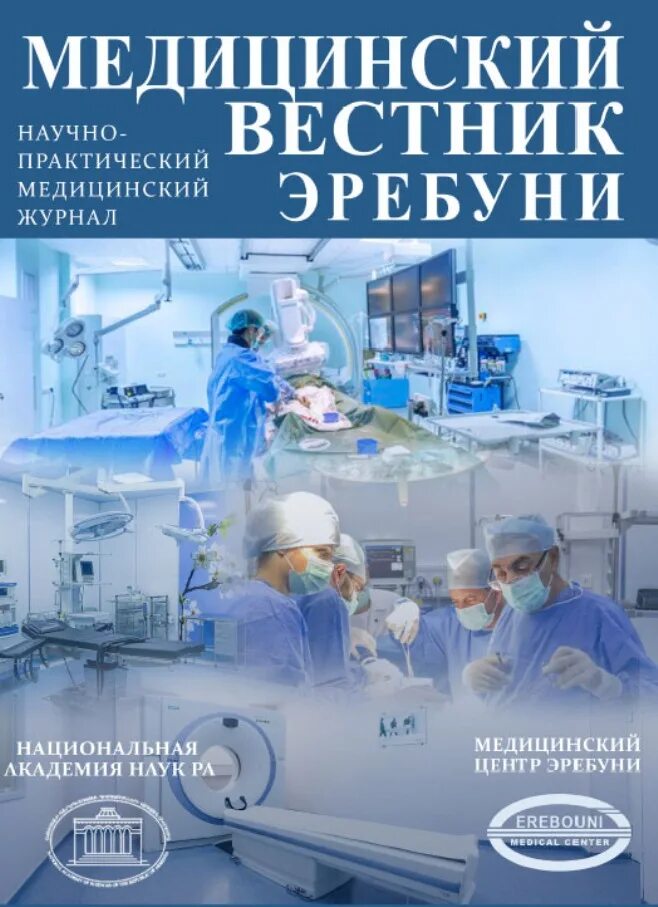Медицина статей. Медицина статей