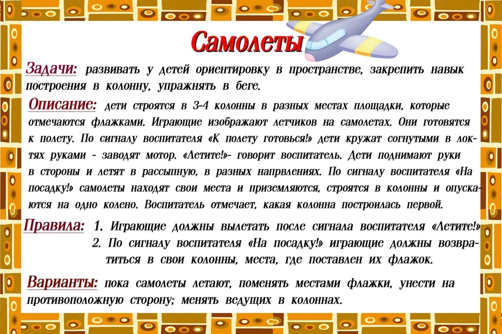Подвижная игра для детей младшего возраста. Подвижные игры для детей. подвижные игры для детей 3-4 лет. подвижные игры для детей дошкольного возраста возраст. подвижные игры для детей 4-5.