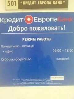 Кредит европа банк ростов на дону адреса